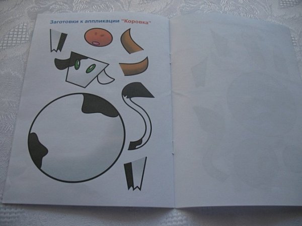 Аппликация для малышей "кто пасётся на лугу"