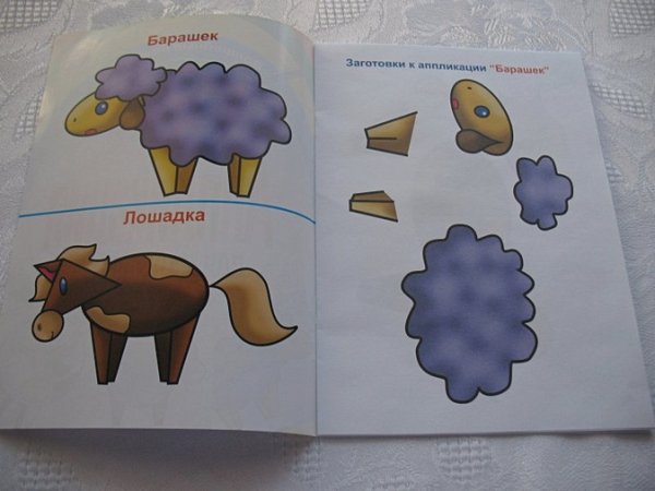 Аппликация кто пасется на лугу