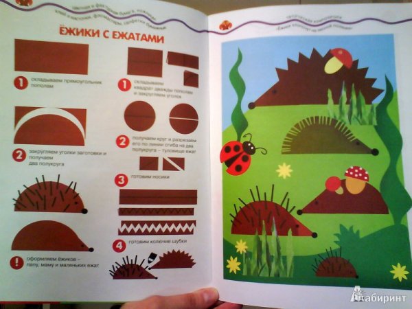 Аппликация из бумаги Лыкова