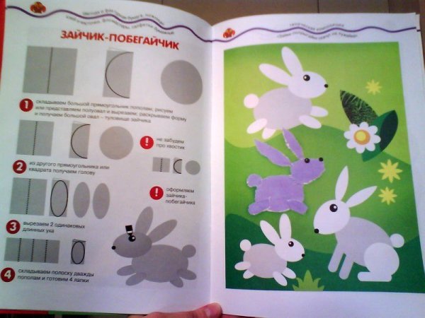 Аппликация из бумаги Лыкова