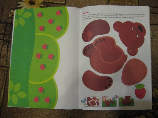 978-5-353-07506-6 (23) Минни аппликация для малышей