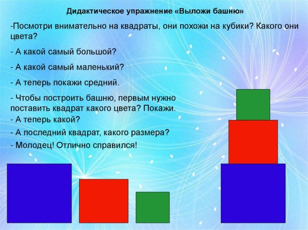 Кубики стоят на столе рисование 2 младшая группа