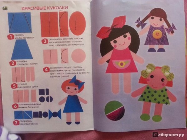 Аппликация наша новая кукла