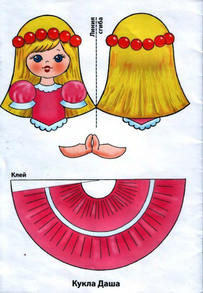 Конусные игрушки из бумаги