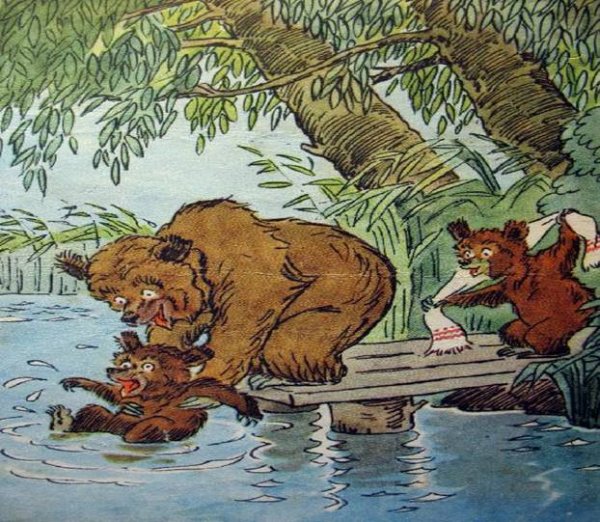 Купание медвежат Бианки