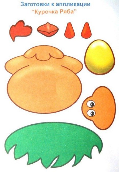 Заготовки для аппликаций