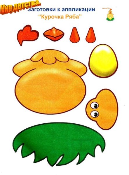 Аппликация Курочка Ряба
