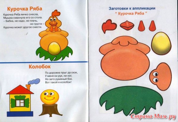 Заготовки к аппликации Колобок