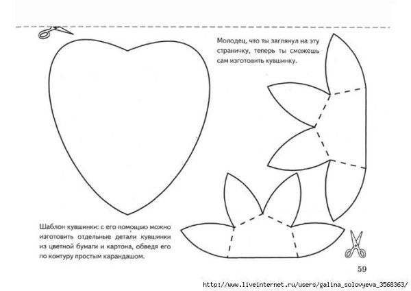 Кувшинка шаблон для аппликации