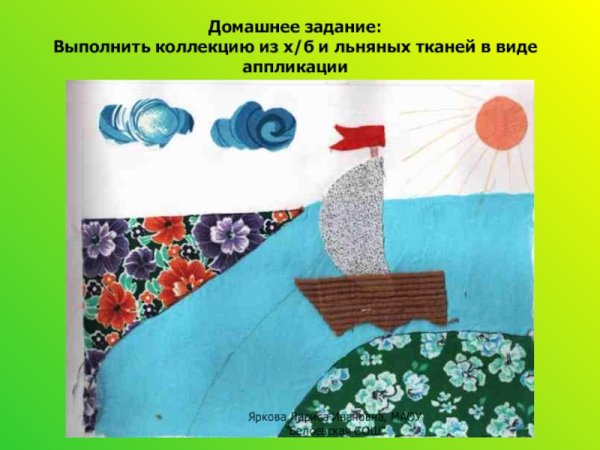 Аппликация из х/б ткани