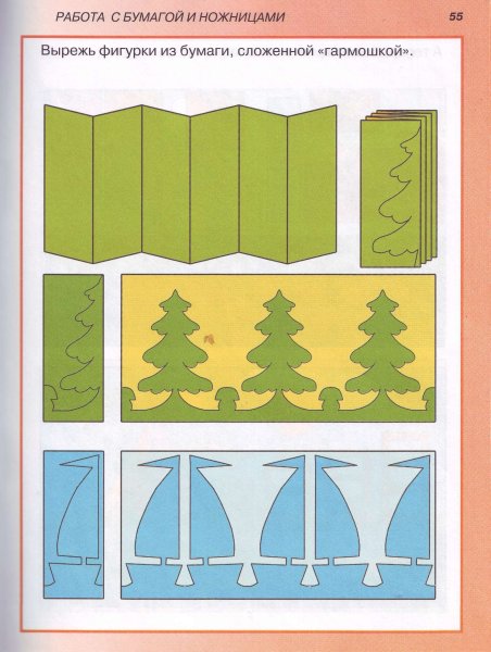 Симметричная аппликация