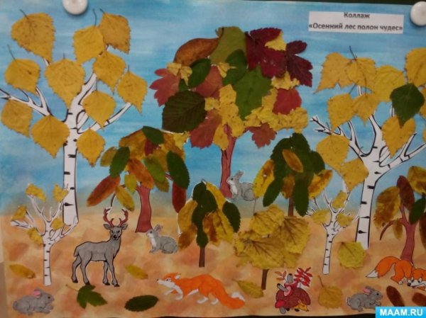 Коллаж на тему осень в детском саду
