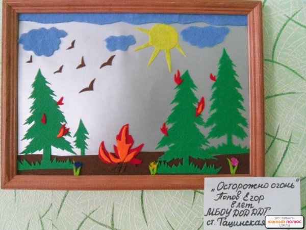 Аппликация на тему огонь