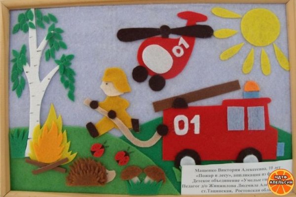 Поделки на противопожарную тему