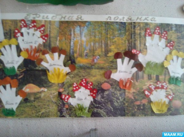 Коллективная работа в ДОУ осень