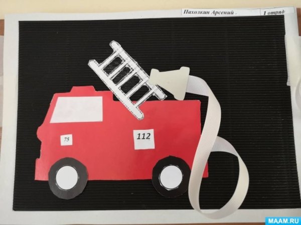Аппликация пожарная машина