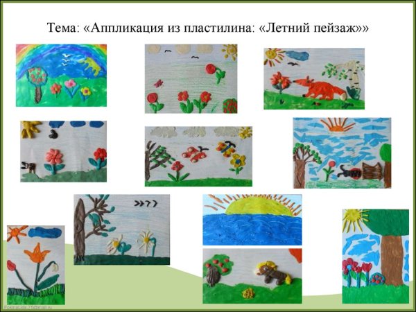 Аппликация на тему летние каникулы 3 класс