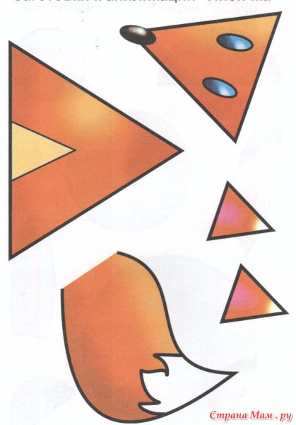 Заготовки для аппликаций