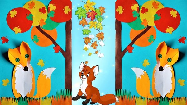 Лиса аппликация из бумаги