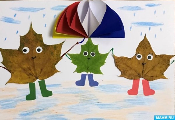Зонтик из листьев аппликация