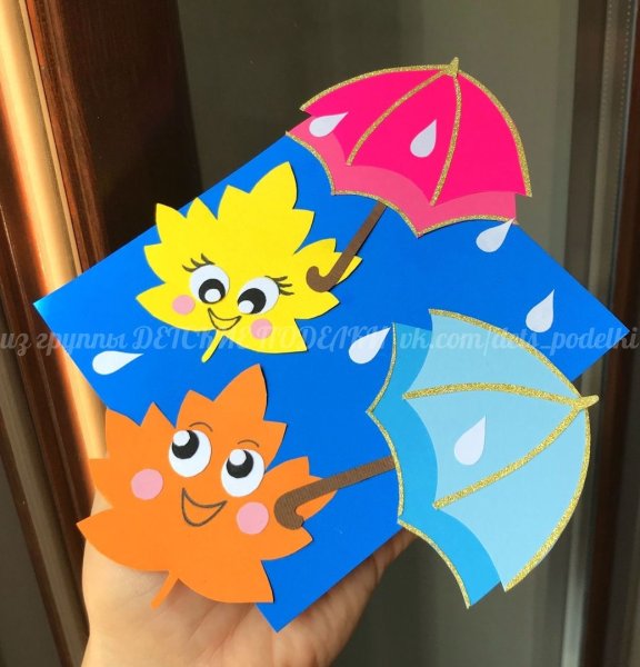 Аппликация листик под зонтиком