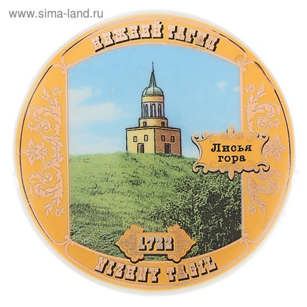 Лисья гора Нижний Тагил рисунок