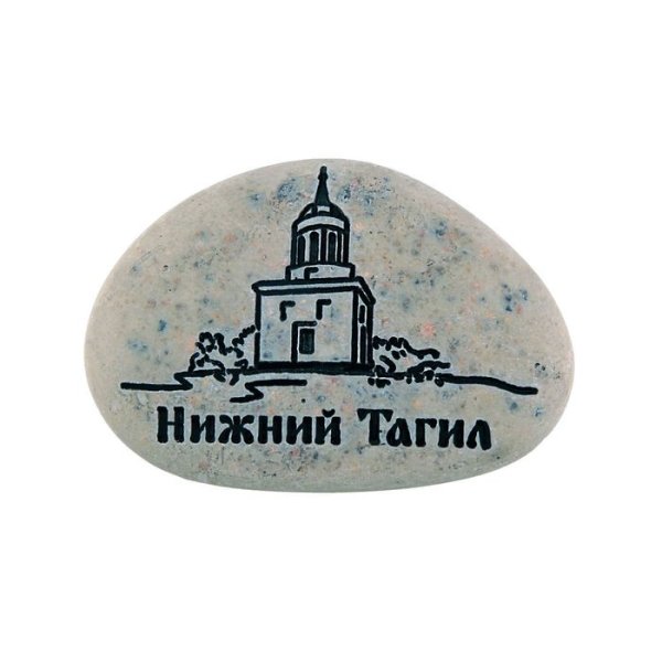 Символ Нижнего Тагила Лисья гора