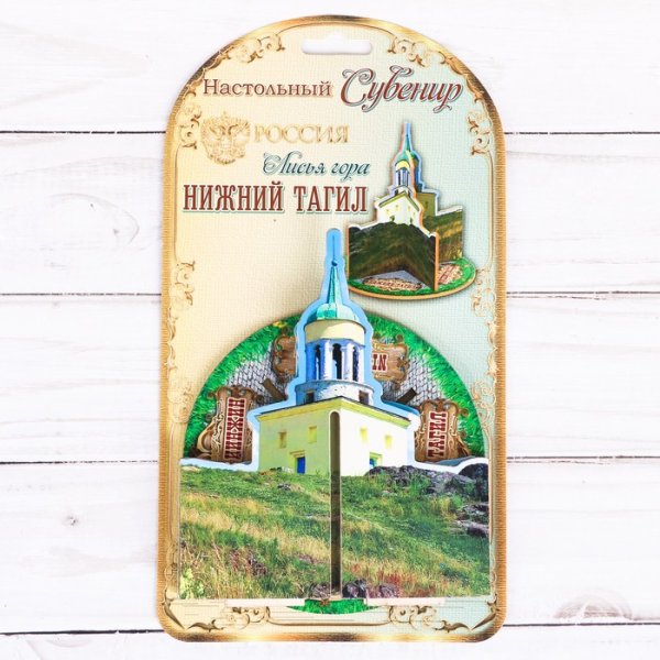 Сувениры из Нижнего Тагила