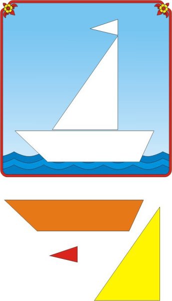 Объемная аппликация. Кораблик