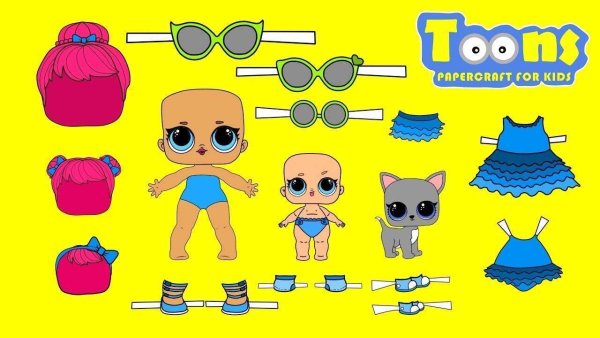 Бумажные куклы ЛОЛ С одеждой
