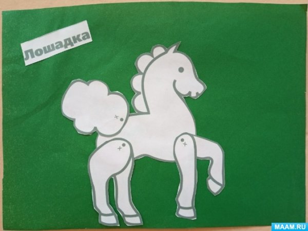 Аппликация лошадка в подготовительной группе