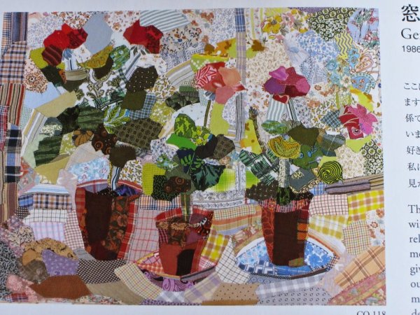 Композиция из лоскутков