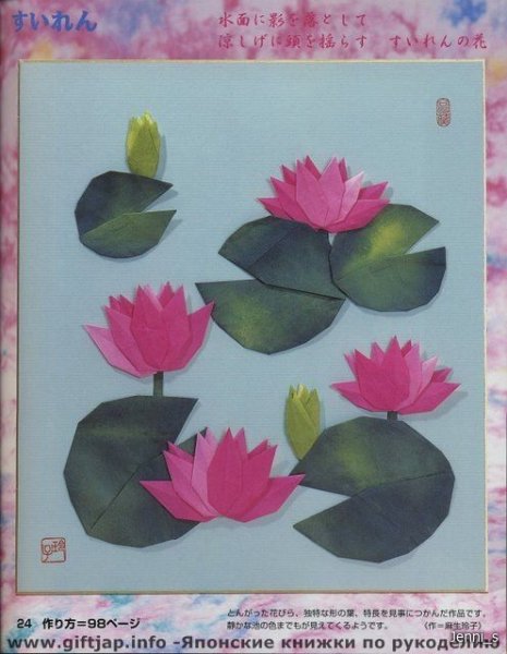 Аппликация из бумаги Лотос