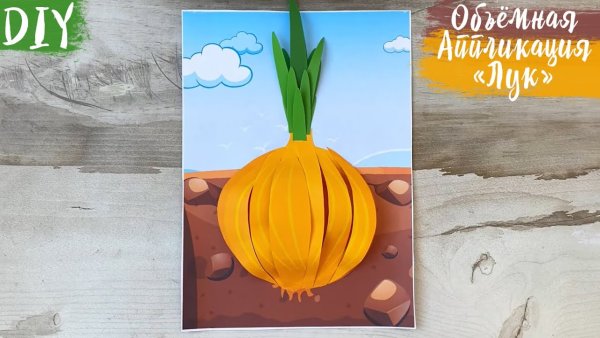 Поделка объемная из бумаги для 2 класса на день земли