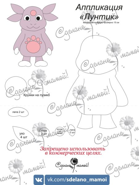 Игрушки из фетра выкройки