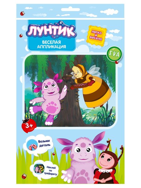 Аппликация Лунтик распечатать