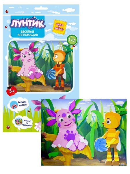 Канцелярия Лунтик