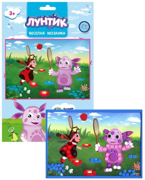 Канцелярия Лунтик