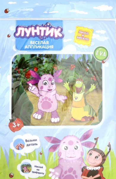 Arte nuevo Лунтик