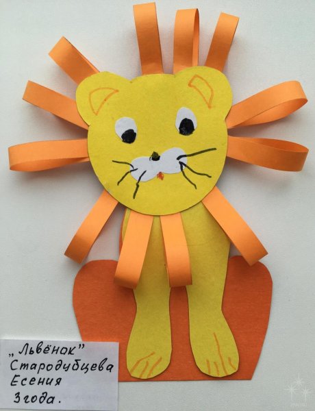 Объемный Львенок из цветной бумаги