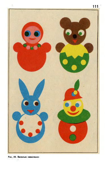 Аппликация игрушки