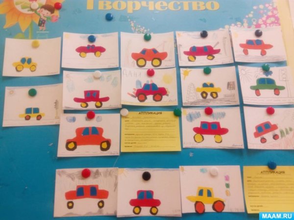 Аппликация транспорт младшая группа