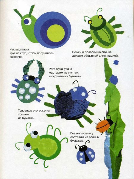 Аппликация насекомые