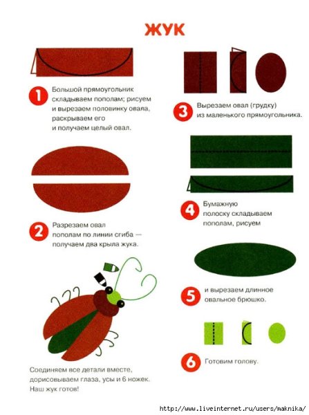Аппликация насекомые