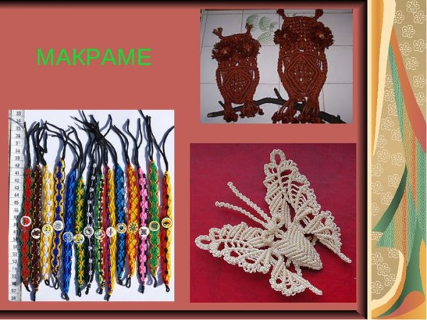 Узелковое плетение