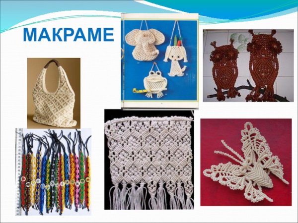 Декоративно прикладное искусство макраме