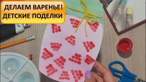 Поделка банка с вареньем