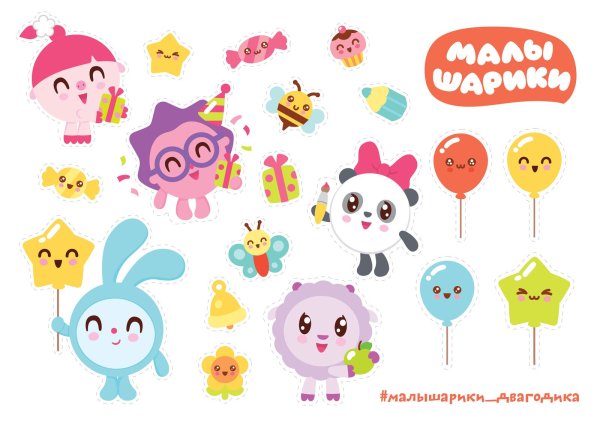 Малышарики печать на торт