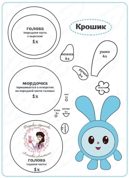 Игрушки из фетра выкройки