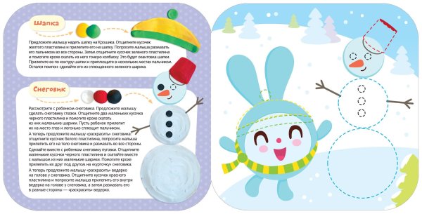 Малышарики занятия для детей